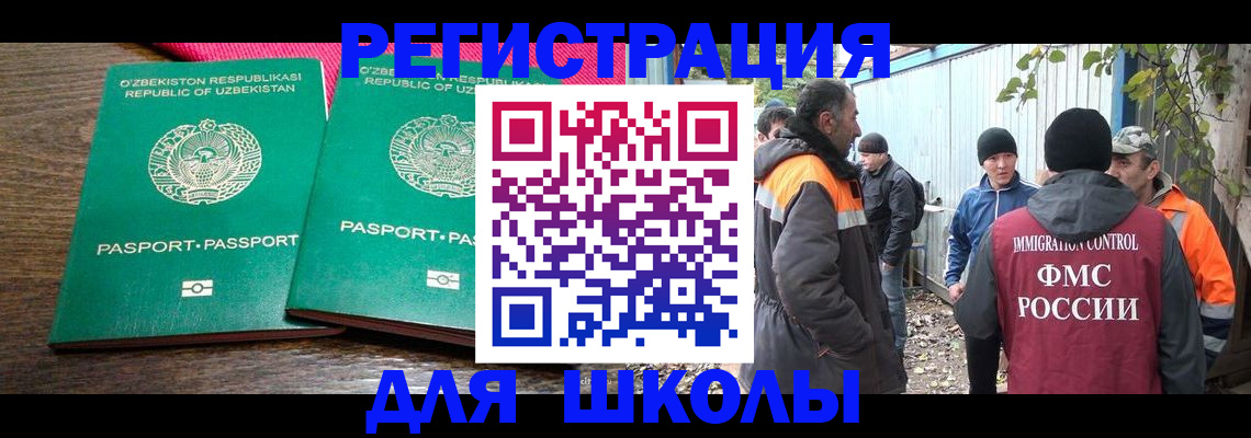 прописка 2025 в Петропавловске-Камчатском