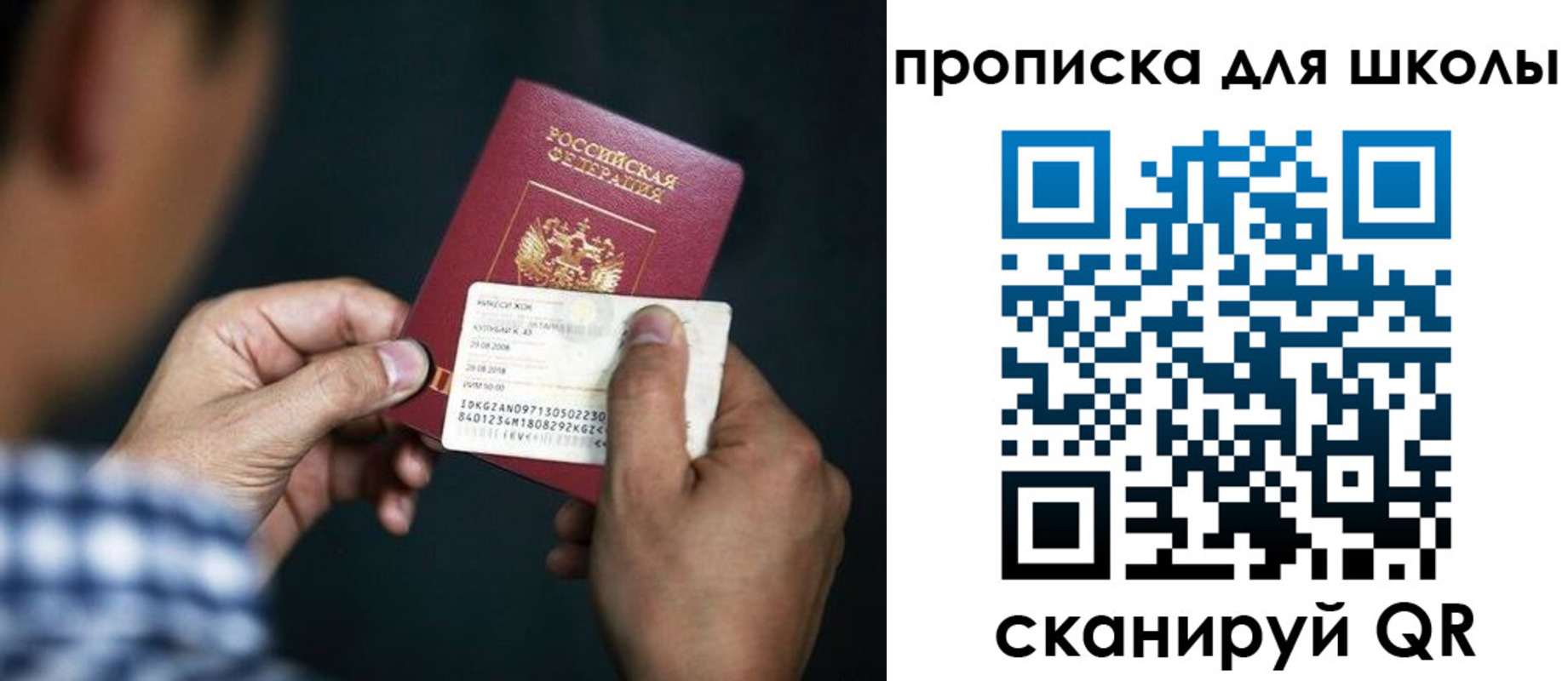 регистрация для дет. сада в Петропавловске-Камчатском