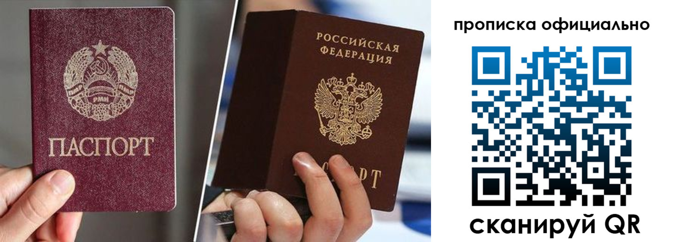 временная регистрация собственник в Петропавловске-Камчатском