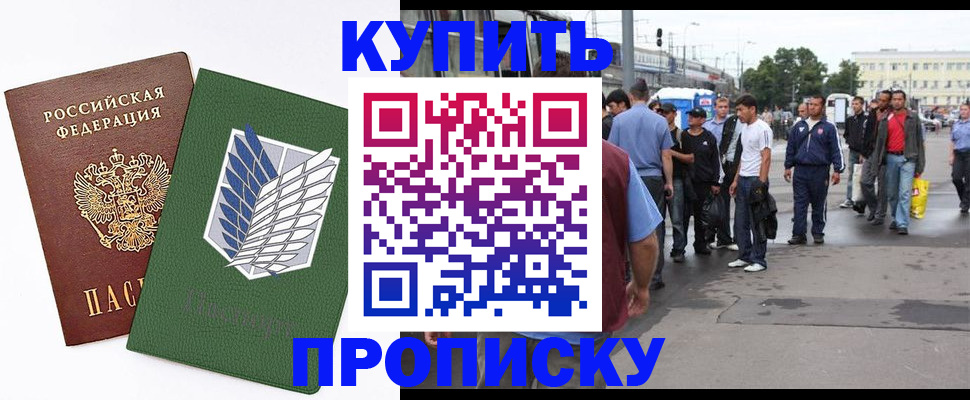 прописка для кредита в Петропавловске-Камчатском