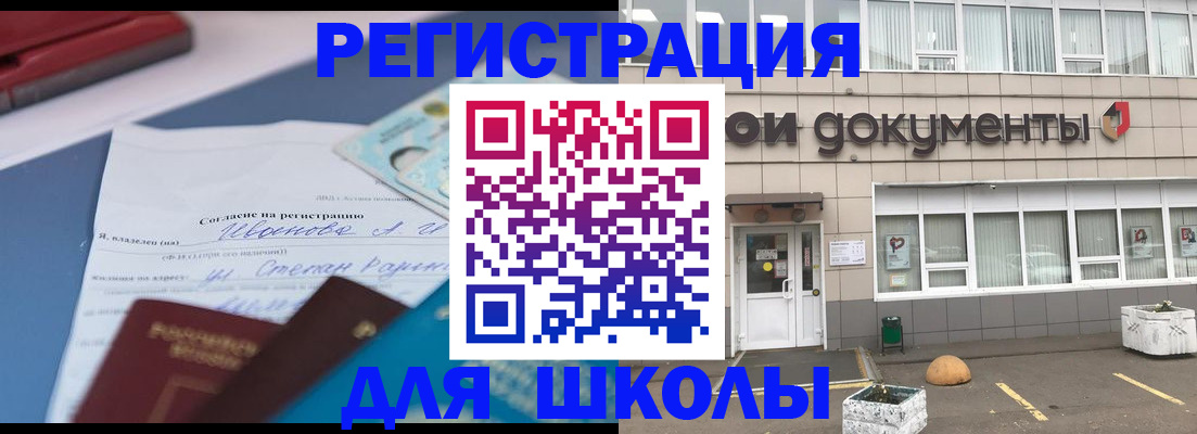 прописка для кредита в Петропавловске-Камчатском