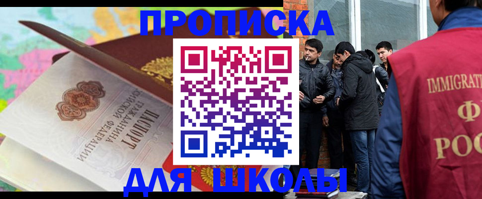 прописка штамп в Петропавловске-Камчатском