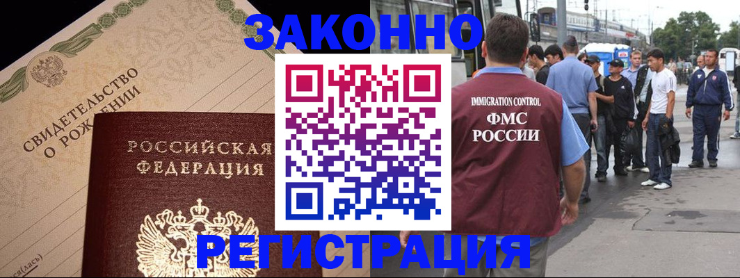 прописка для школы в Петропавловске-Камчатском