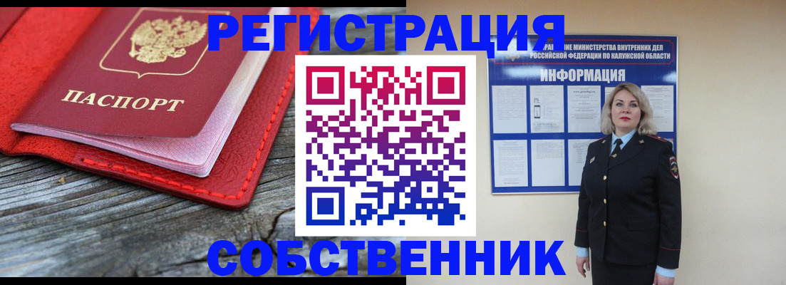 прописка иностранных граждан в Петропавловске-Камчатском